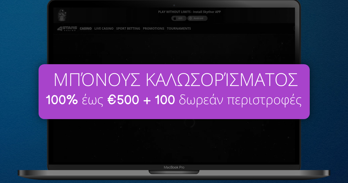 4StarsGames Casino